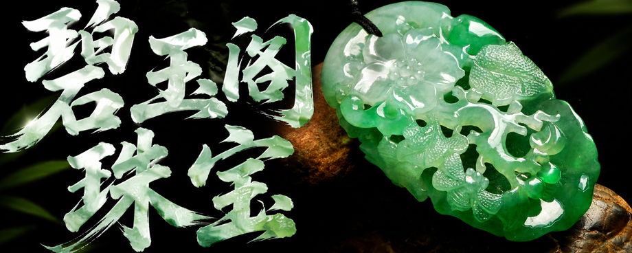 梧越珠宝四会工厂直供